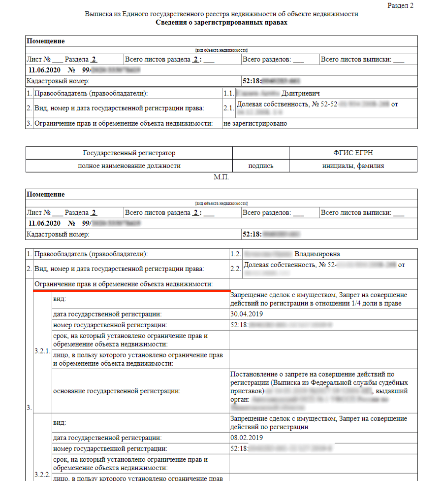 инструкция 1