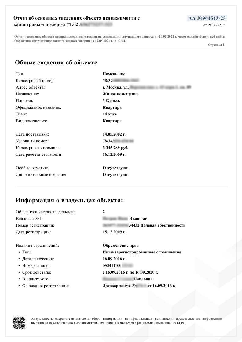 инструкция 1